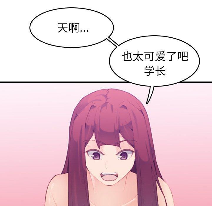 妈妈是女大学生，第27話，第 84 页