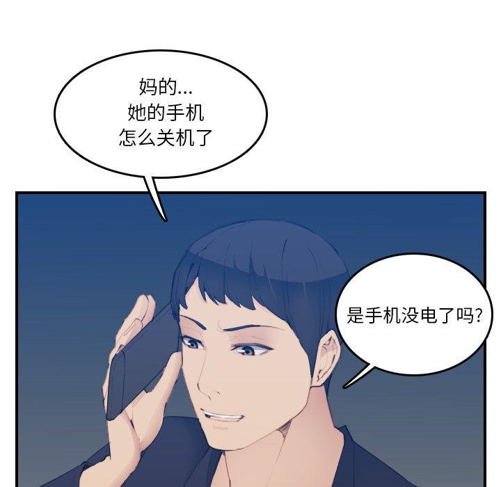 妈妈是女大学生，第27話，第 8 页