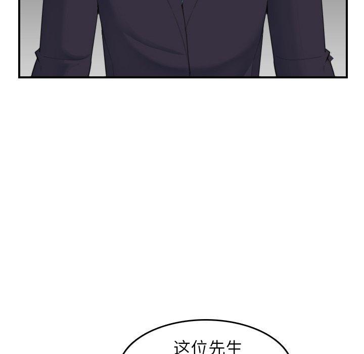 妈妈是女大学生，第27話，第 28 页