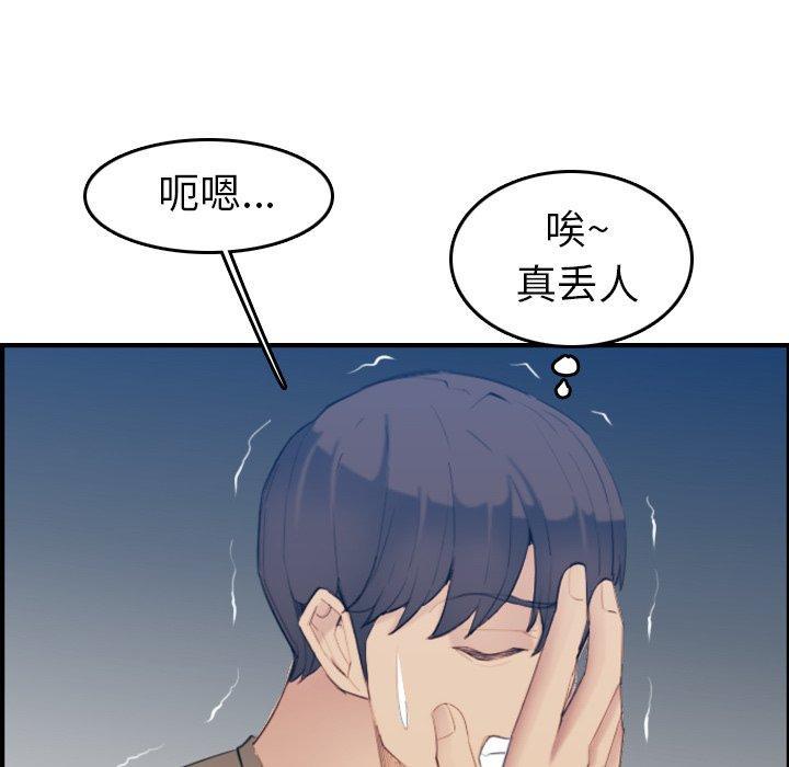 妈妈是女大学生，第27話，第 82 页