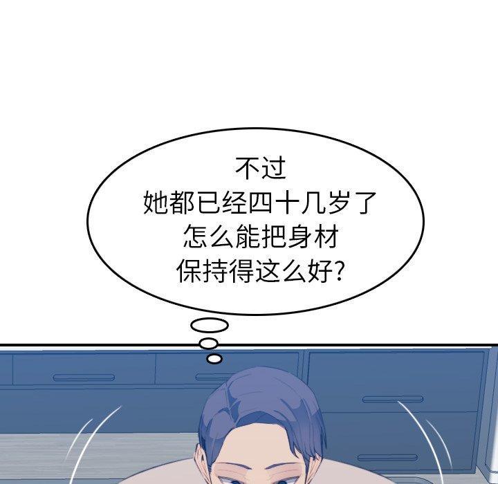 妈妈是女大学生，第27話，第 64 页