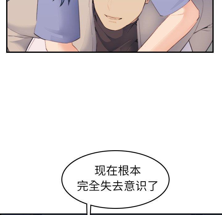 妈妈是女大学生，第27話，第 51 页