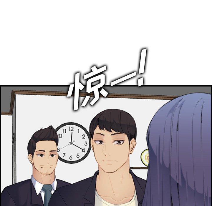 妈妈是女大学生，第28话，第 131 页