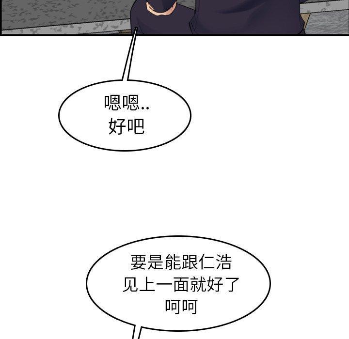 妈妈是女大学生，第28话，第 125 页