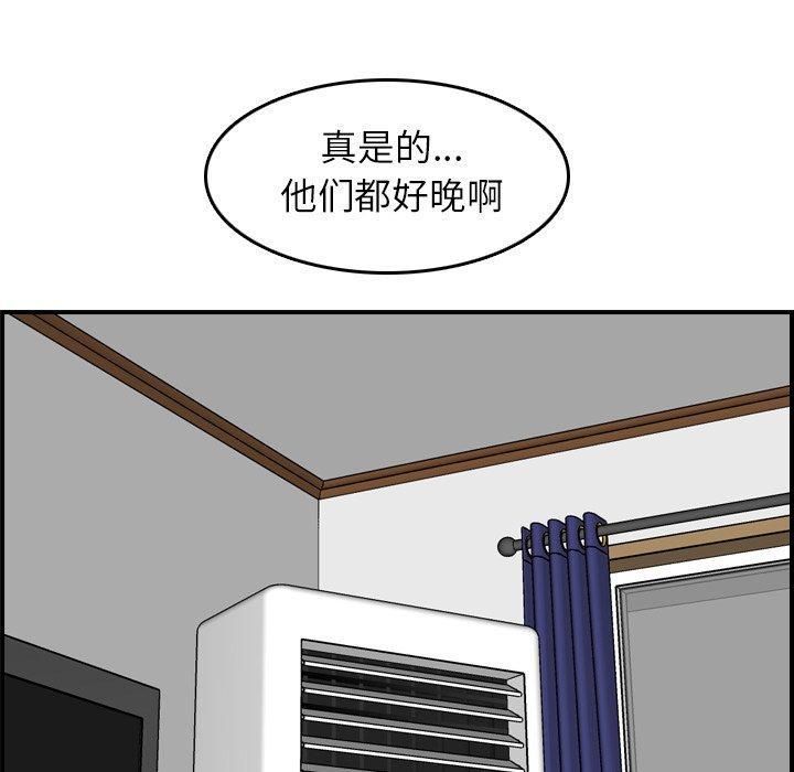 妈妈是女大学生，第28话，第 122 页