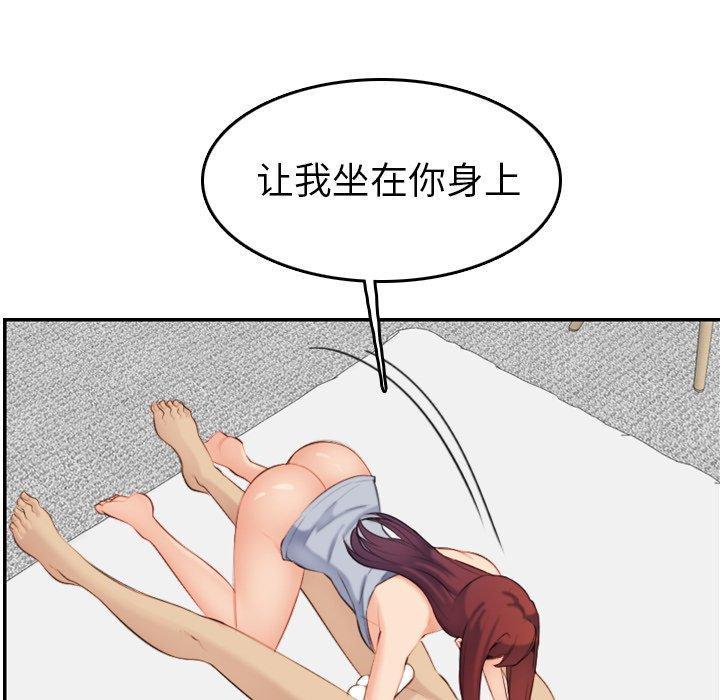 妈妈是女大学生，第28话，第 69 页
