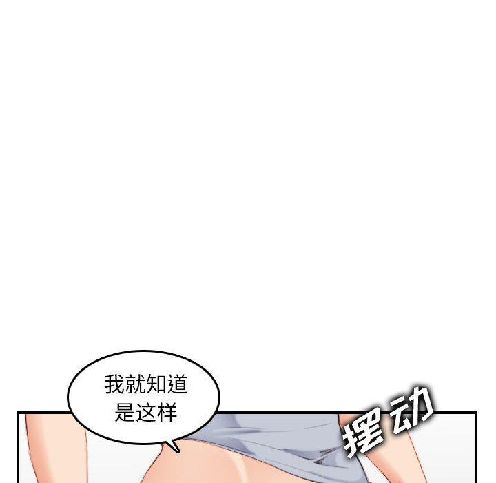 妈妈是女大学生，第28话，第 95 页