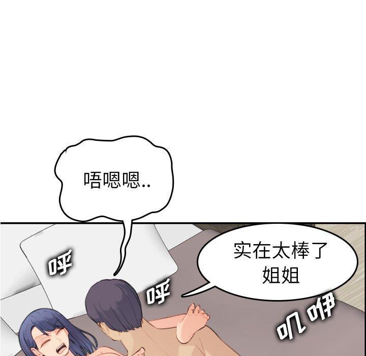 妈妈是女大学生，第28话，第 21 页