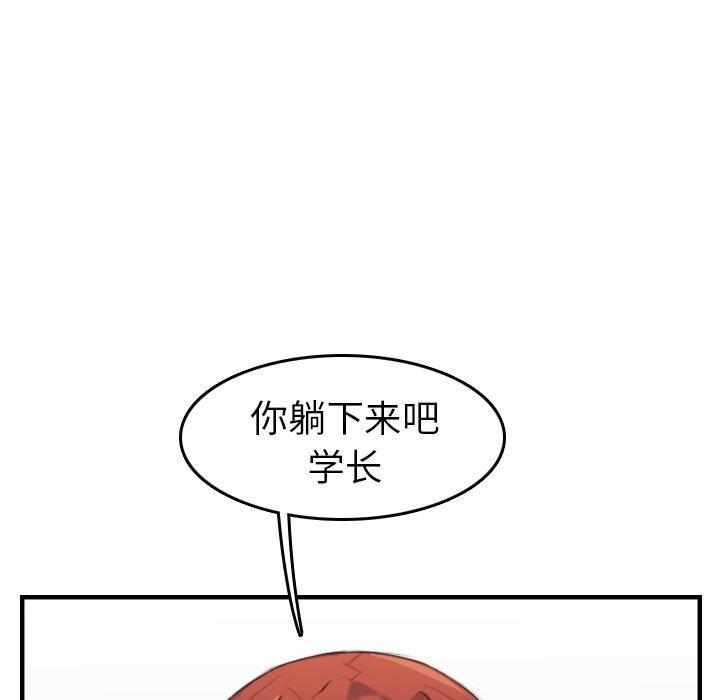 妈妈是女大学生，第28话，第 64 页