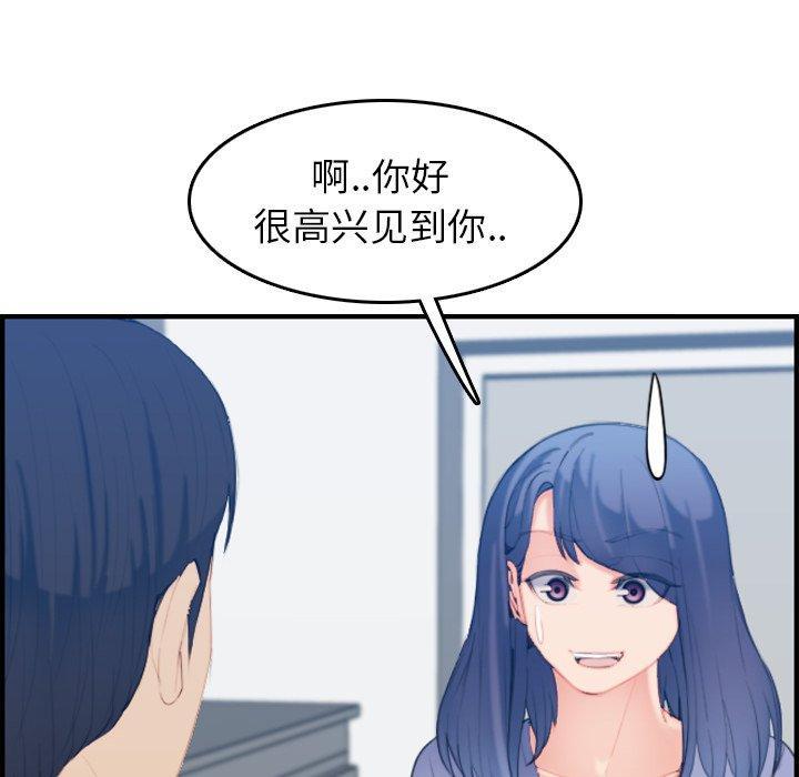 妈妈是女大学生，第29话，第 34 页