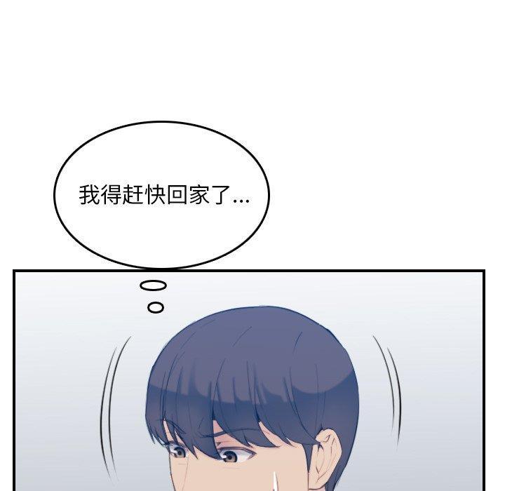 妈妈是女大学生，第29话，第 5 页