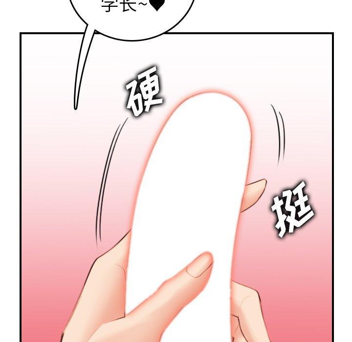 妈妈是女大学生，第29话，第 11 页