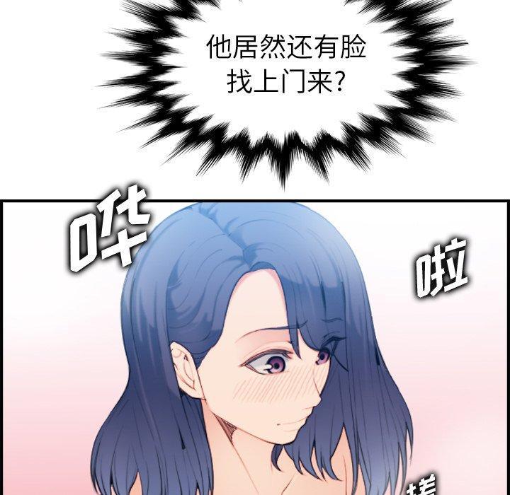 妈妈是女大学生，第29话，第 103 页