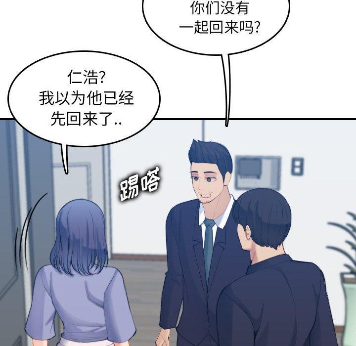 妈妈是女大学生，第29话，第 40 页