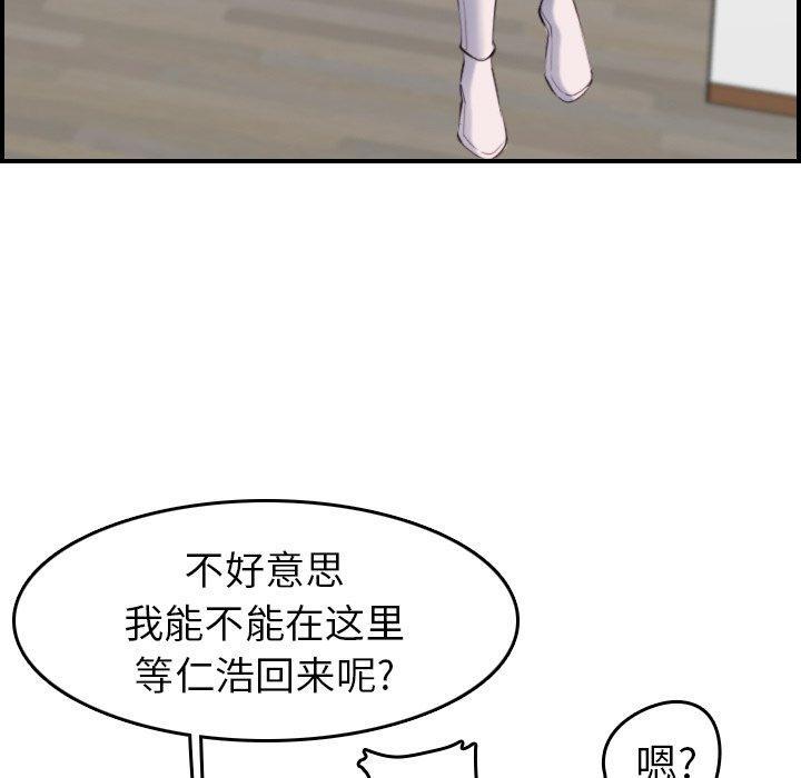妈妈是女大学生，第29话，第 49 页