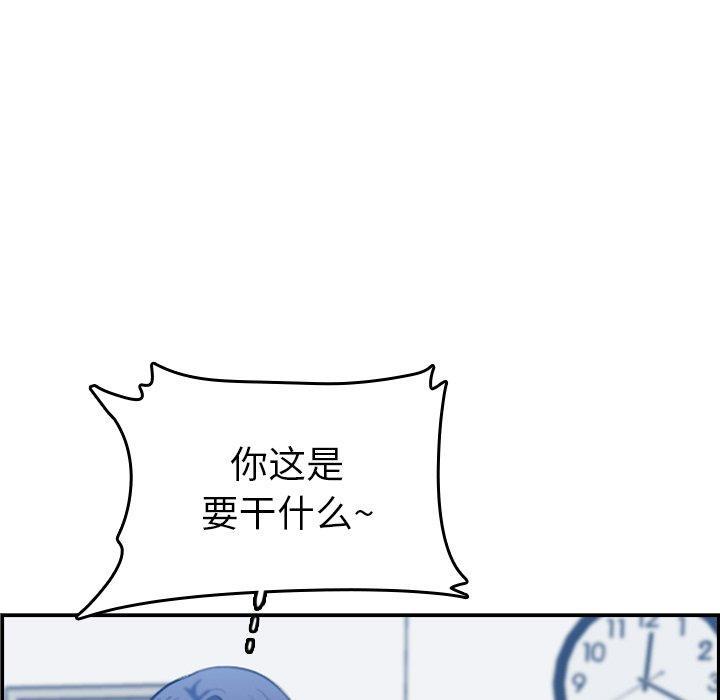 妈妈是女大学生，第29话，第 69 页