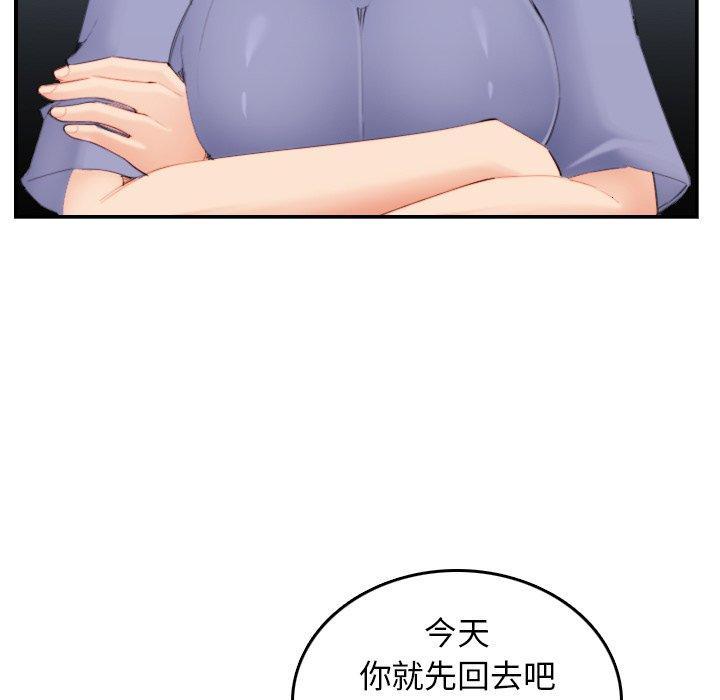 妈妈是女大学生，第29话，第 77 页