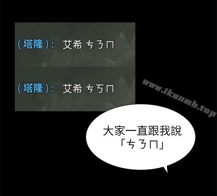 純友誼，第3話，第 5 页