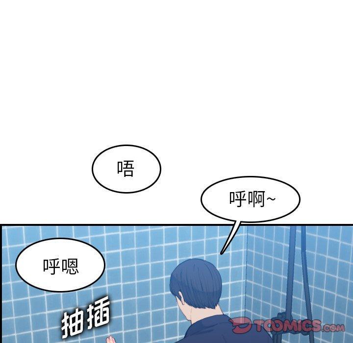妈妈是女大学生，第30话，第 123 页