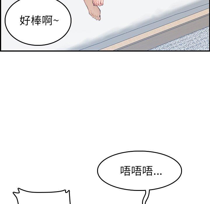妈妈是女大学生，第30话，第 5 页