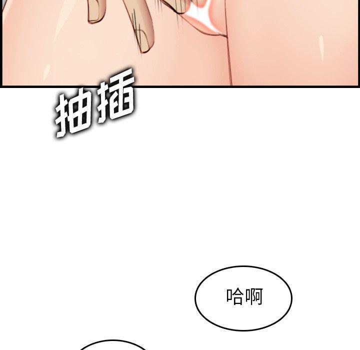 妈妈是女大学生，第30话，第 106 页