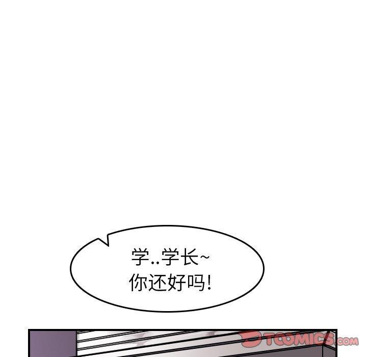 妈妈是女大学生，第30话，第 21 页