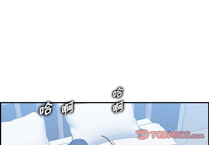 妈妈是女大学生，第30话，第 3 页