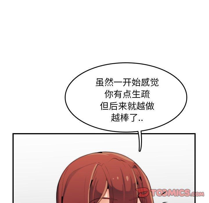 妈妈是女大学生，第30话，第 15 页