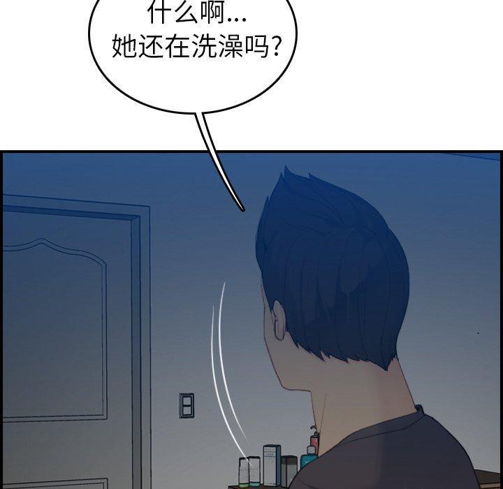 妈妈是女大学生，第30话，第 132 页