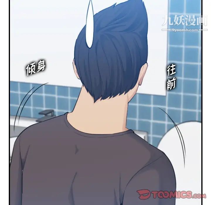 妈妈是女大学生，第31话，第 81 页