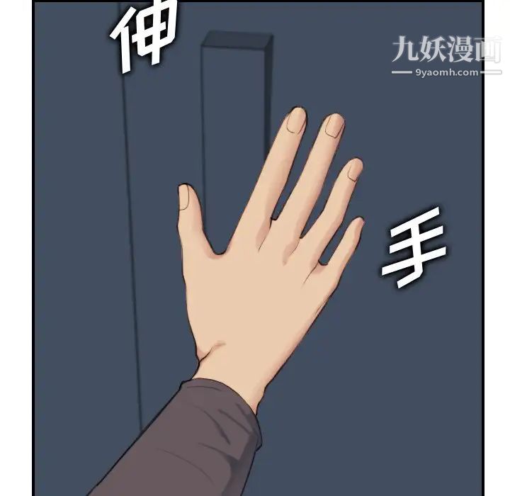 妈妈是女大学生，第31话，第 118 页