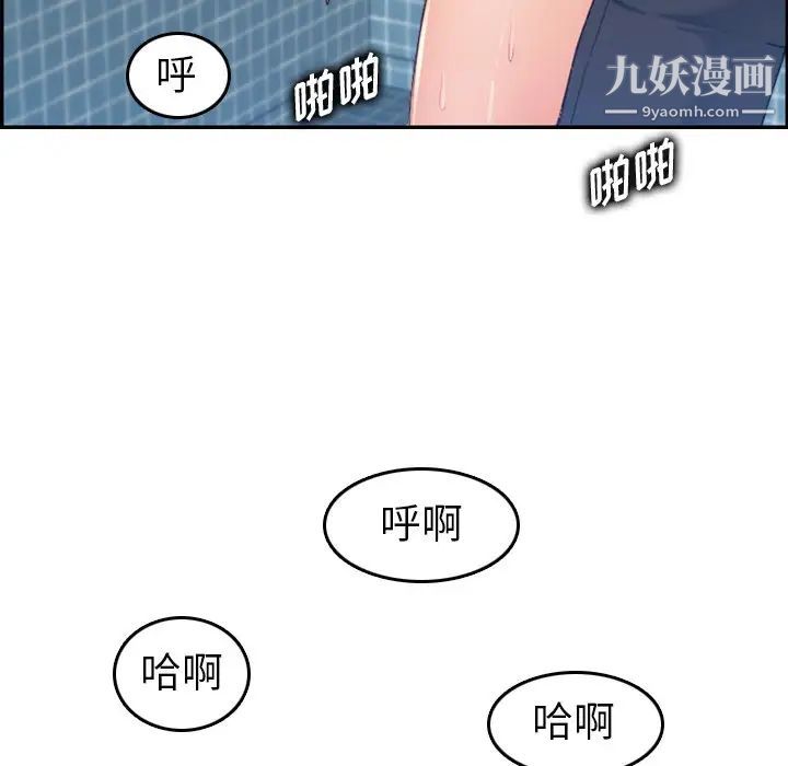 妈妈是女大学生，第31话，第 26 页