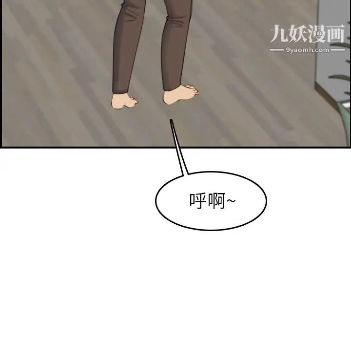 妈妈是女大学生，第31话，第 55 页