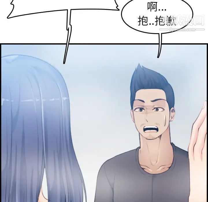 妈妈是女大学生，第31话，第 122 页