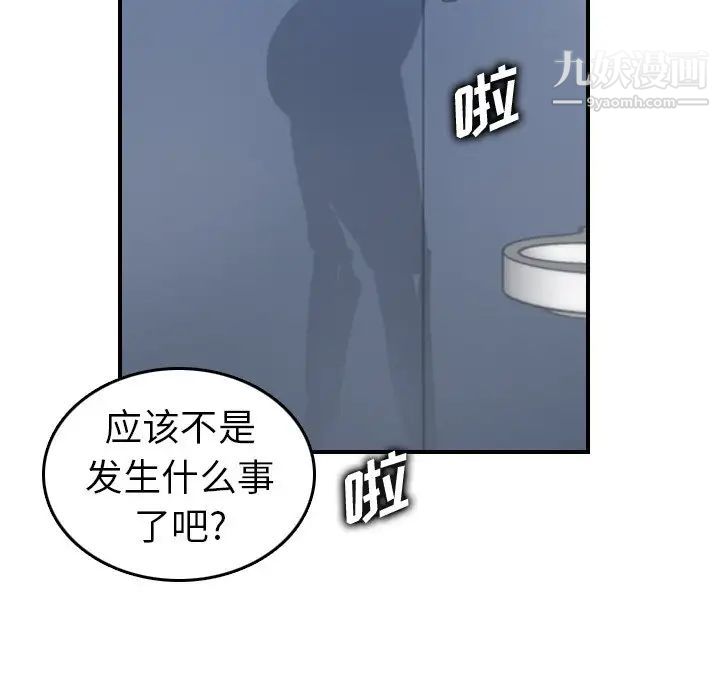 妈妈是女大学生，第31话，第 90 页