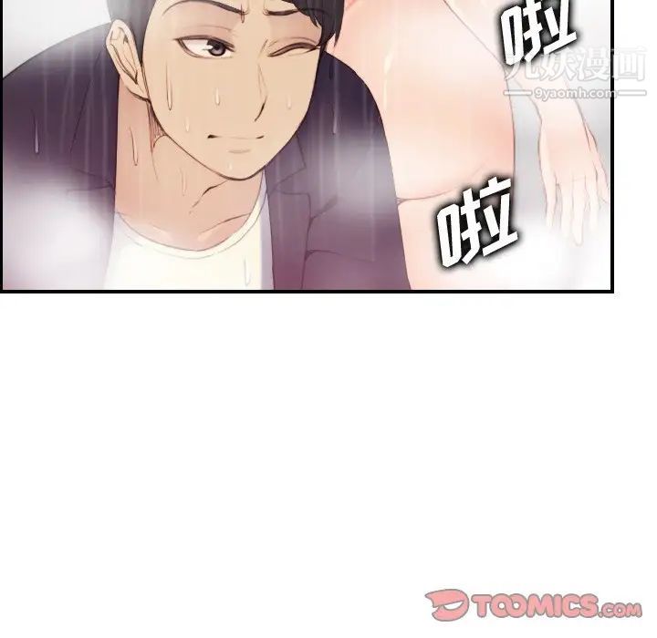 妈妈是女大学生，第31话，第 105 页