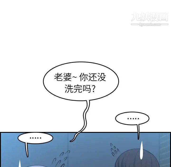妈妈是女大学生，第31话，第 61 页
