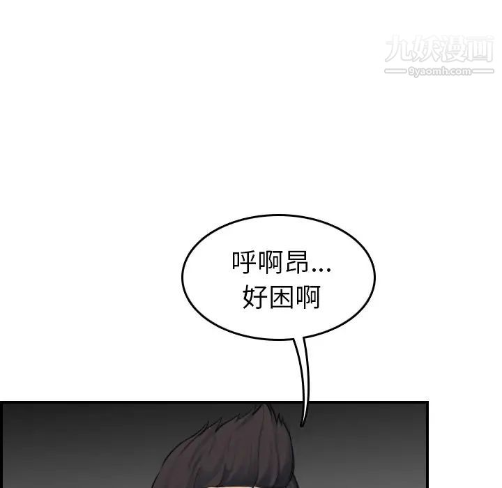 妈妈是女大学生，第31话，第 38 页
