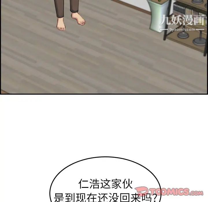 妈妈是女大学生，第31话，第 51 页