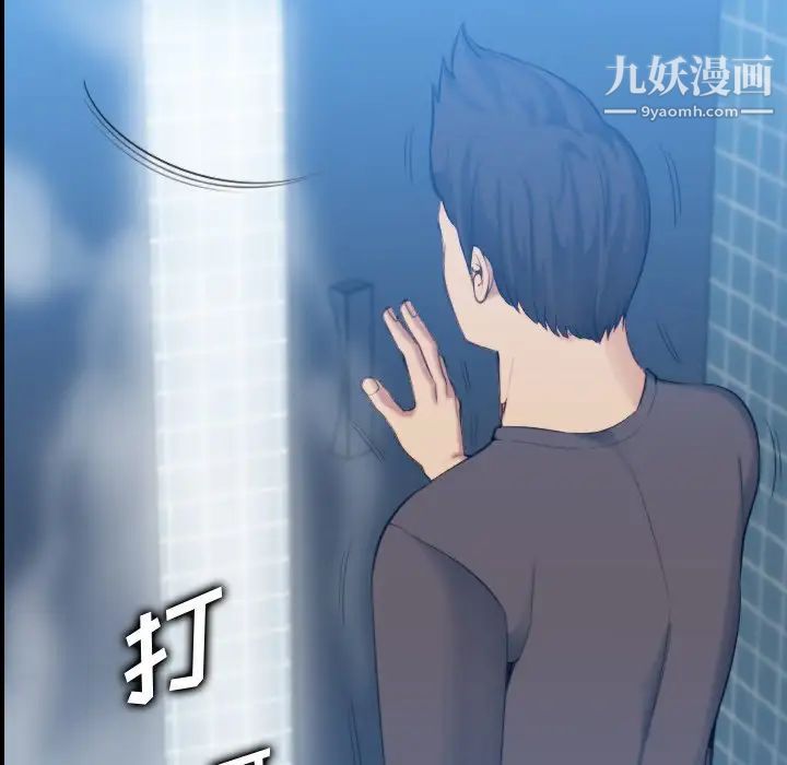 妈妈是女大学生，第31话，第 120 页