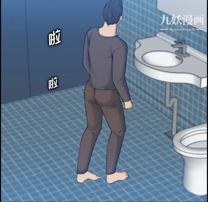 妈妈是女大学生，第31话，第 79 页