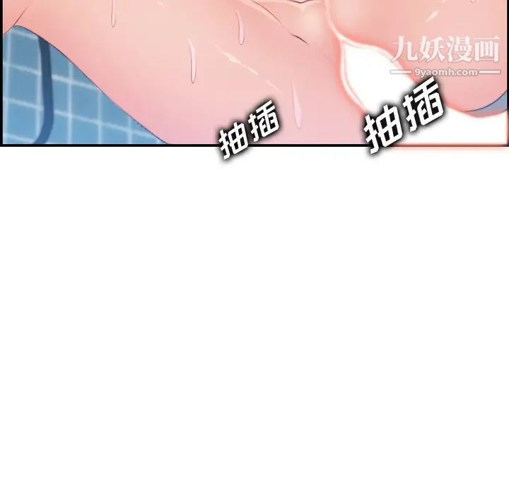 妈妈是女大学生，第31话，第 16 页