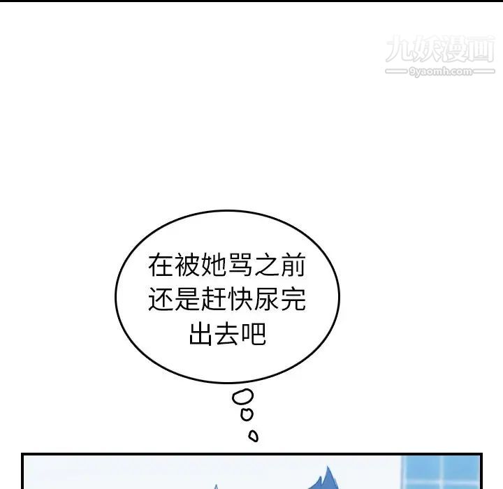 妈妈是女大学生，第31话，第 80 页