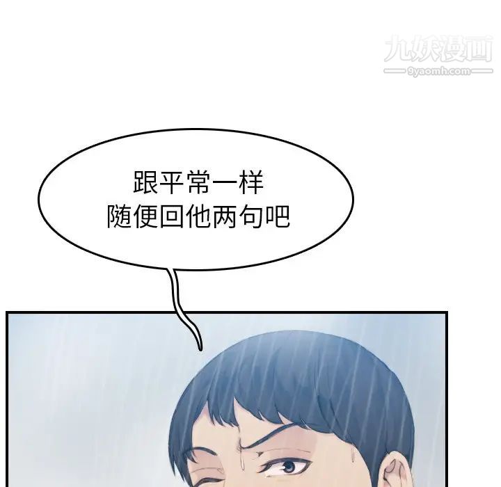 妈妈是女大学生，第31话，第 109 页