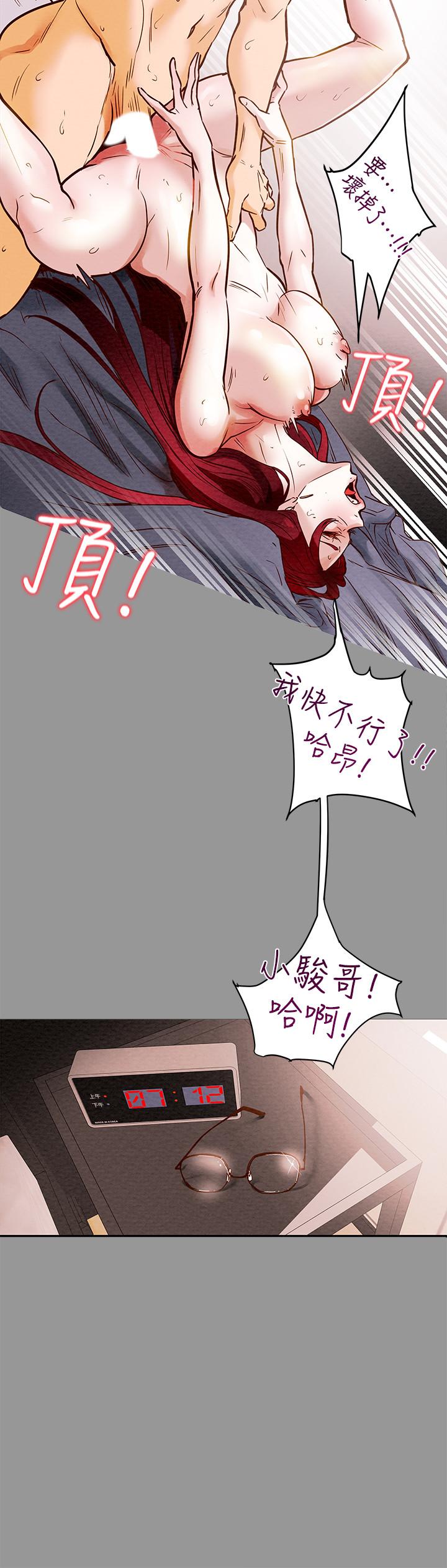 純情女攻略計劃，第1話-調教純情女，第 22 页