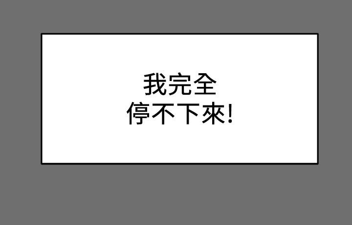 純情女攻略計劃，第2話-不能被發現的淫蕩面貌，第 34 页
