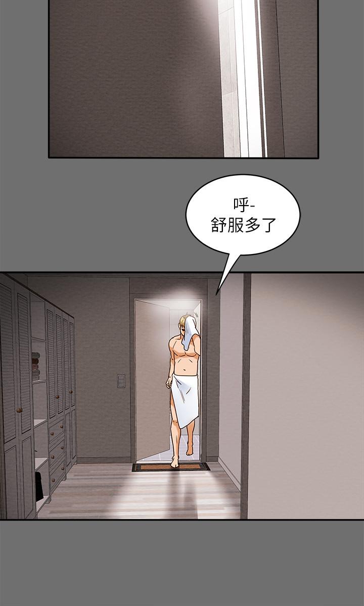 純情女攻略計劃，第2話-不能被發現的淫蕩面貌，第 44 页