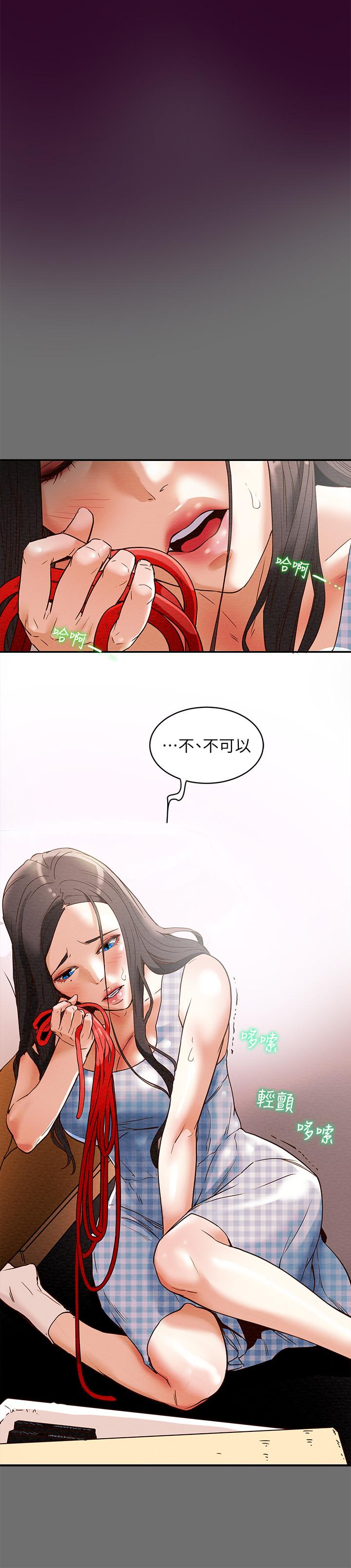 純情女攻略計劃，第2話-不能被發現的淫蕩面貌，第 22 页
