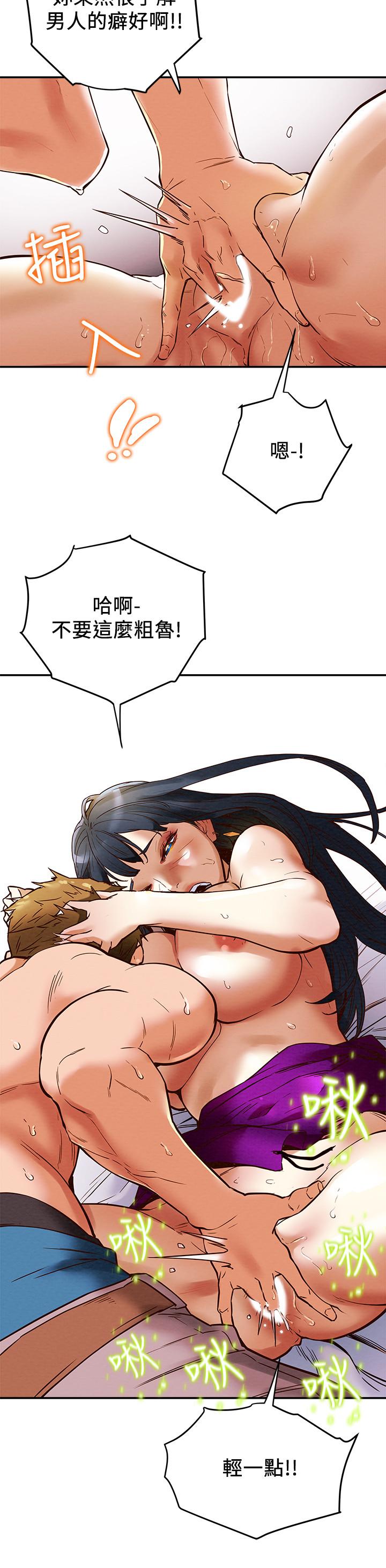 純情女攻略計劃，第3話-我比你老婆更棒吧，第 28 页