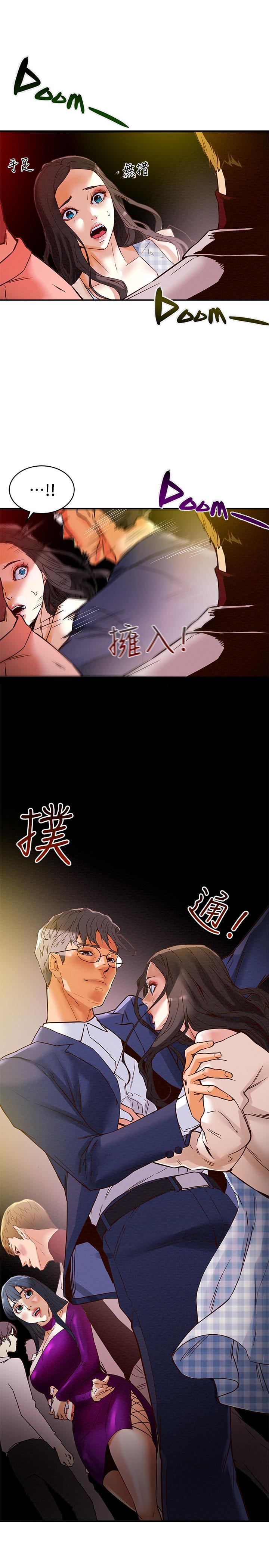 純情女攻略計劃，第3話-我比你老婆更棒吧，第 15 页